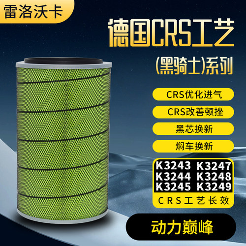 适配K3243 3244 K3245 K3247 K3248 K3249空气滤芯宇通客车格尔发