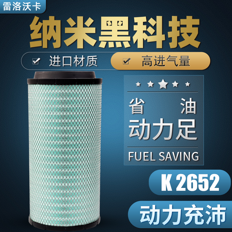 解放适配jh6马力c27800空气滤芯