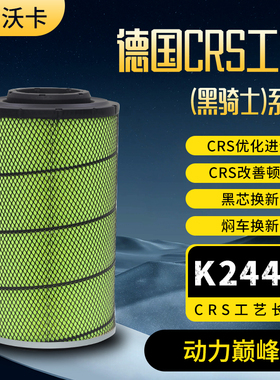 2440空气滤芯适配潍柴电喷新款临工955龙工50装载机柳工855滤清器