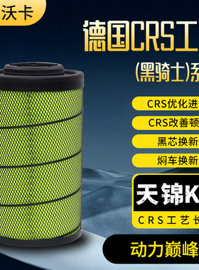 适配K2541空气滤芯新款东风天锦KR245 180国五国六空滤2547滤清器