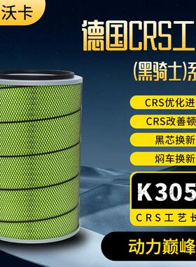 平底小眼适配K3051空气滤芯陕汽德龙x3000一汽柳特随车吊A415空滤