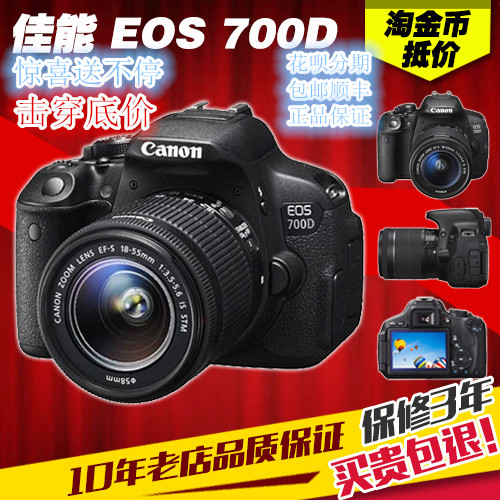 ·ÖÆÚ¹ºÔ×°ÕýÆ·ÏÖ»õ¼ÑÄÜ700DÊýÂëÏà»ú650DÈëÃż¶µ¥·´¼ÑÄÜ600DÌ×»ú