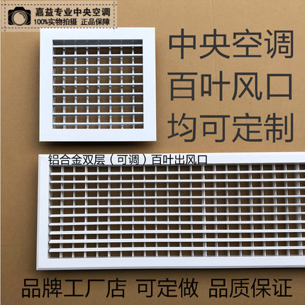 铝合金双层可调百叶直吹送风大风量风口塑钢双层可调风口ABS出风