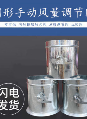风量调节阀管道手动风阀御风直销