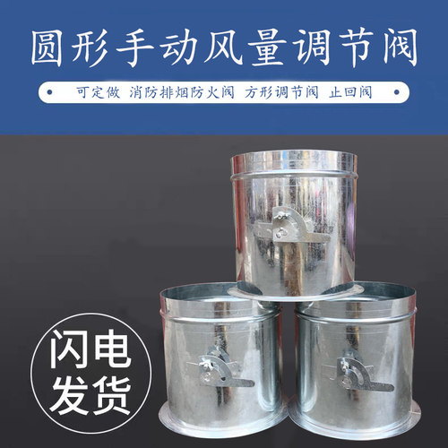 风量调节阀管道手动风阀御风直销