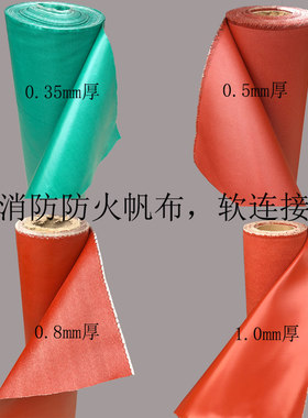 防火布软连接布直销店