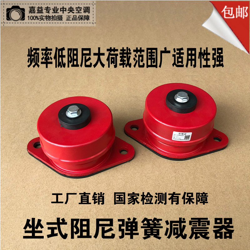 减震器弹簧减震器中央空调直销店