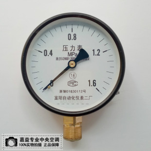 Y100富阳二厂压力表水压表气压表空压机表空调管压力表06 1.6