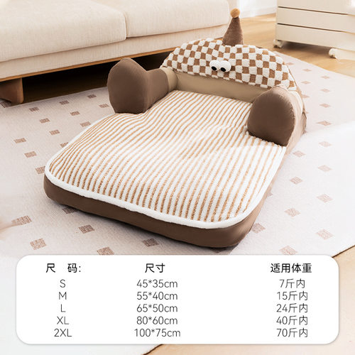 猫窝网红大眼萌深度睡眠沙发大空间宠物窝垫靠背狗窝狗床加厚垫子