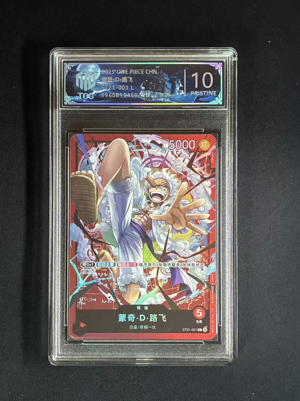 thumbnail for One Piece Opcg Card Luffy Zoro Hancock Nami Ace Empress Red Hair Sabo Hawkeye Daily Rating Card
