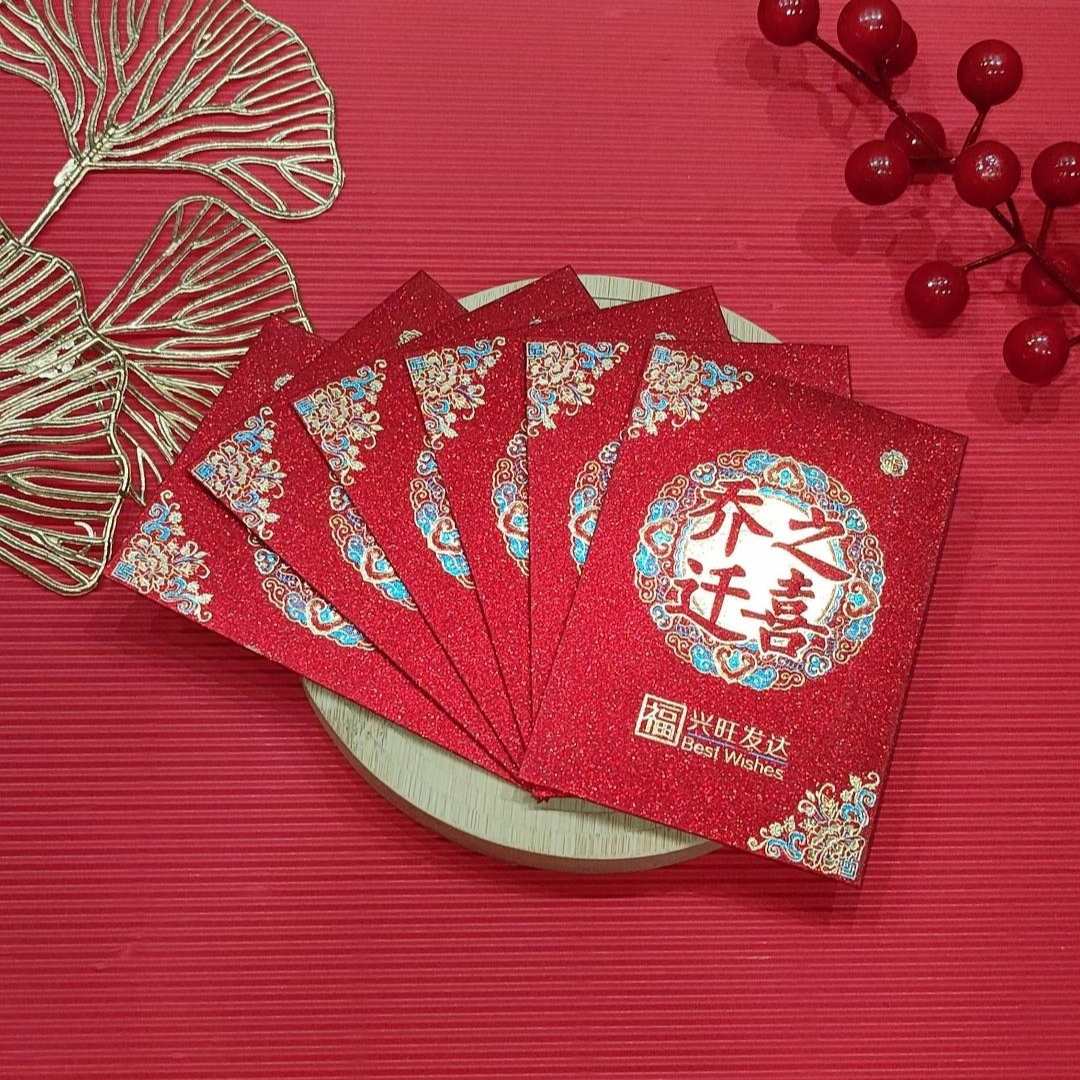 乔迁之喜红包小号加厚烫金磨砂硬质中式利是封仪式感新居专用红包