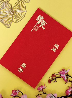 婚宴请柬信封大红色烫金字纸质通用请帖信封袋中式邀请函竖版封套