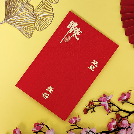 婚宴请柬信封大红色烫金字纸质通用请帖信封袋中式邀请函竖版封套