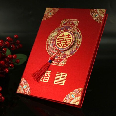 中式婚书结婚送日子磨砂烫金纸质硬壳手写传统结婚日子帖报日子书