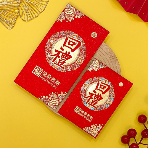 回礼红包中式复古加厚磨砂烫金硬壳利是封结婚乔迁满月生日宴寿宴