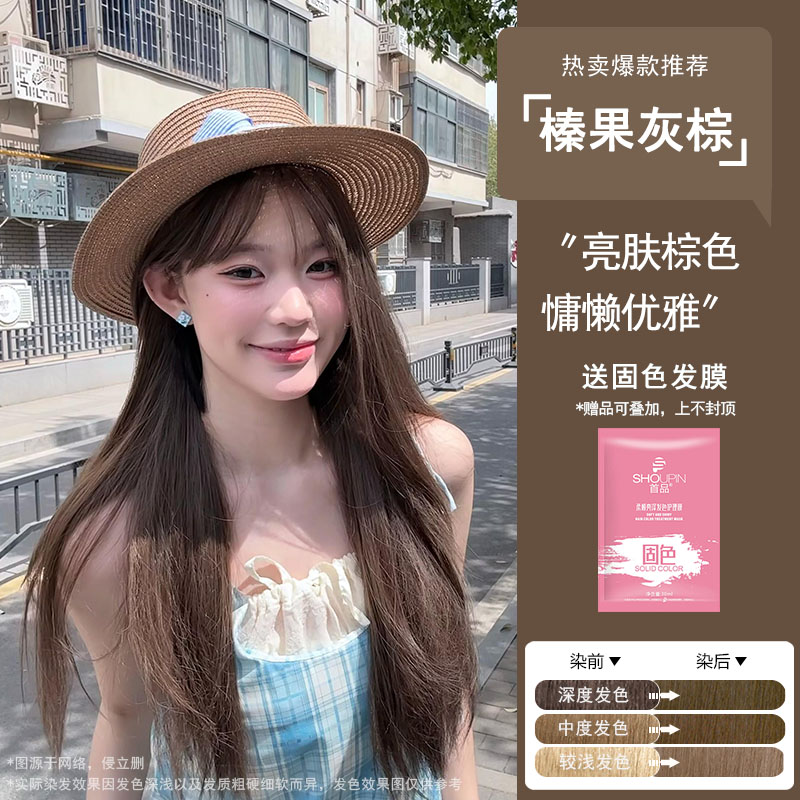 染发膏女植物纯榛果灰棕正品显白免漂冷棕脏橘色海王红染发剂