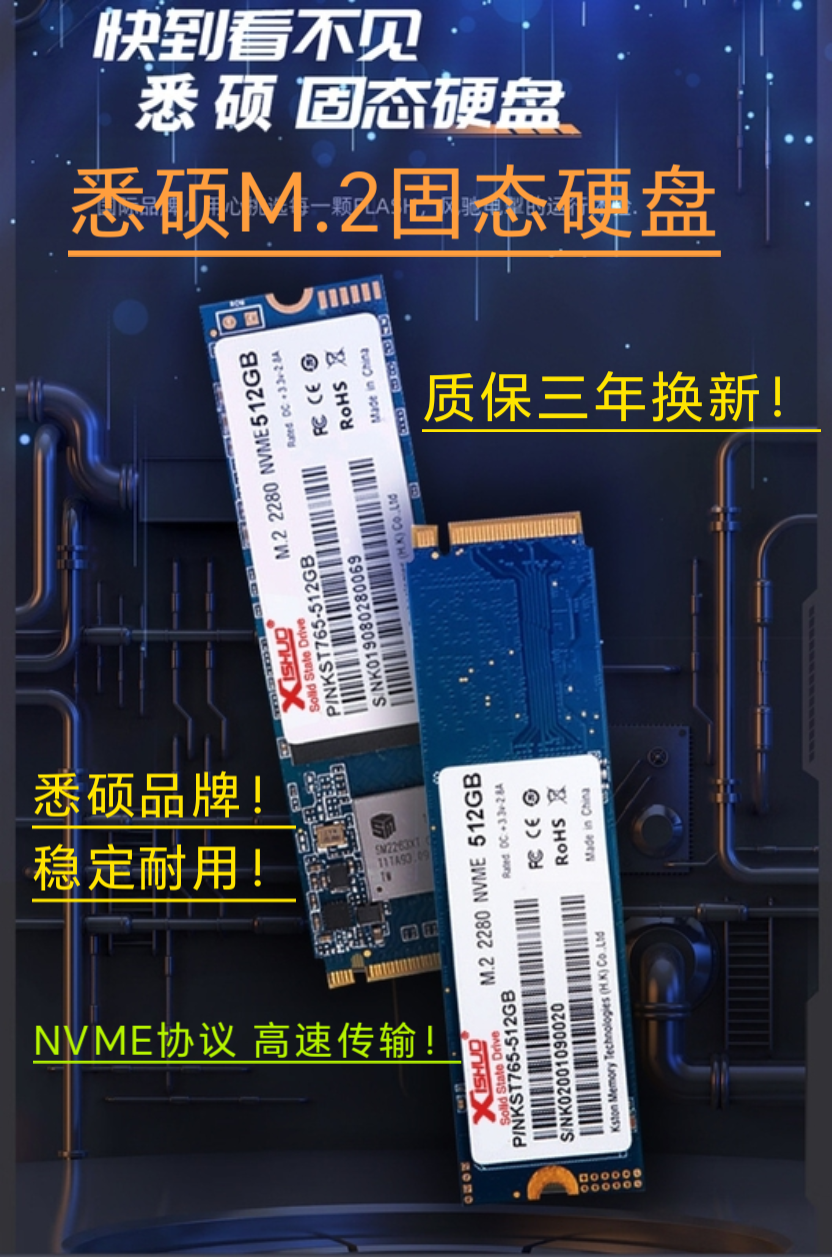 悉硕M.2固态硬盘128G 256G 512GNVME固态 PCIe M