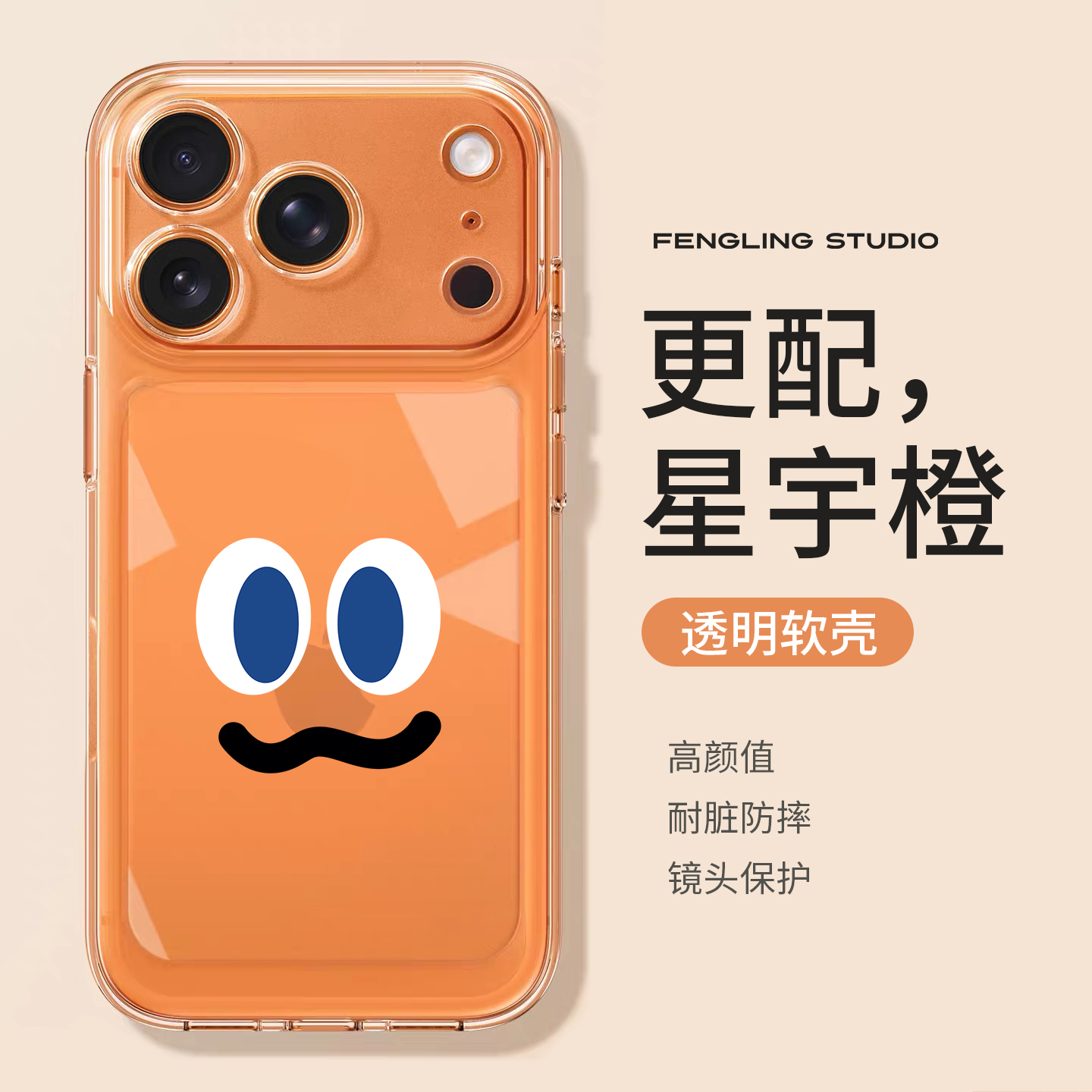 卜卜表情适用苹果17promax手机壳新款iphone17简约13橙色15超可爱14透明max防摔16pm情侣17pro保护套12硅胶11