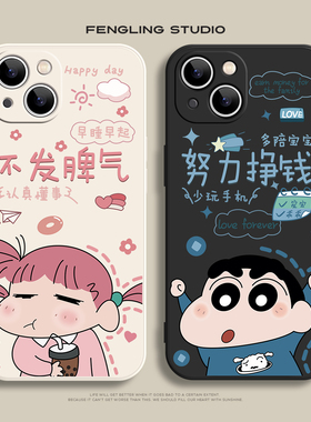 努力挣钱iPhone16promax苹果14小米15华为mate70pro新款pura70小新opporeno13适用荣耀300vivox200情侣手机壳