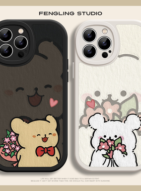 浪漫送花小狗iPhone17promax苹果16plus小米15华为mate80/p60新款适用opporeno14荣耀300情侣vivox200s手机壳