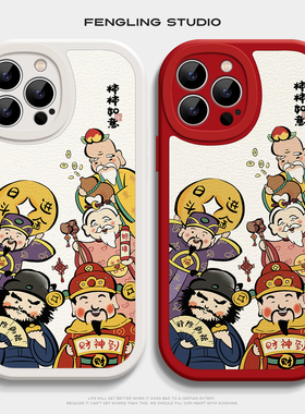 财神爷到新年款喜庆适用iPhone17promax苹果16plus小米15一加13荣耀500红色vivoX300华为mate80红米k90手机壳