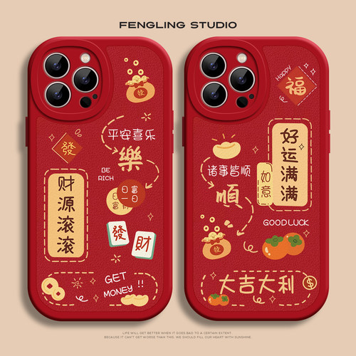 财源滚滚iPhone16promax苹果14小米15蛇年2025新款华为mate70创意p60pro喜庆opporeno13适用荣耀90红色手机壳