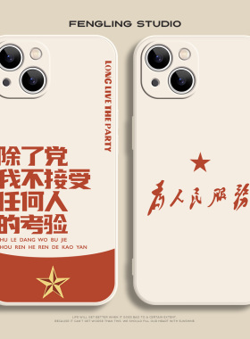 接受考验iphone17promax苹果16小米15新款nova14华为pura80文字opporeno13红米k90荣耀100vivoX200情侣手机壳