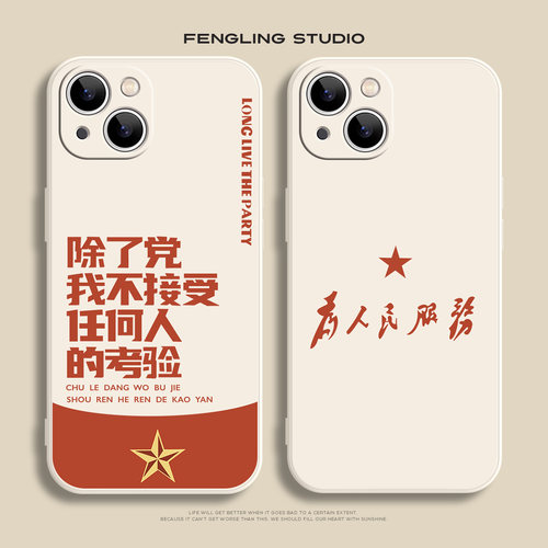 接受考验iphone17promax苹果16小米15新款nova14华为pura80文字opporeno13红米k90荣耀100vivoX200情侣手机壳
