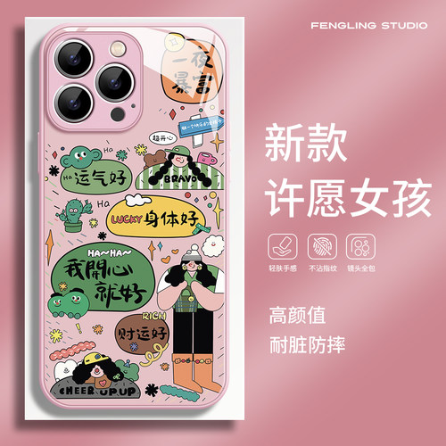 许愿女孩适用iPhone17promax苹果15小米15红米K80新款opporeno14华为pura80pro荣耀500玻璃vivos30女生手机壳