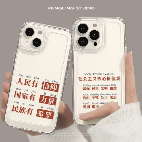 思想文字iPhone17苹果18promax小米15华为pura80透明mate80适用荣耀400创意oppofindX8s一加13vivo情侣手机壳