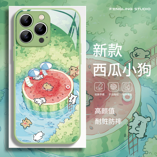 西瓜小狗iPhone17promax苹果16小米15华为mate70新款pura80夏日13红米K80适用oppo荣耀400玻璃vivox200手机壳