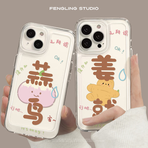 蒜鸟姜就适用iPhone17pro苹果16promax小米15华为mate80新款nova14搞怪文字P60趣味opporeno15透明硅胶手机壳