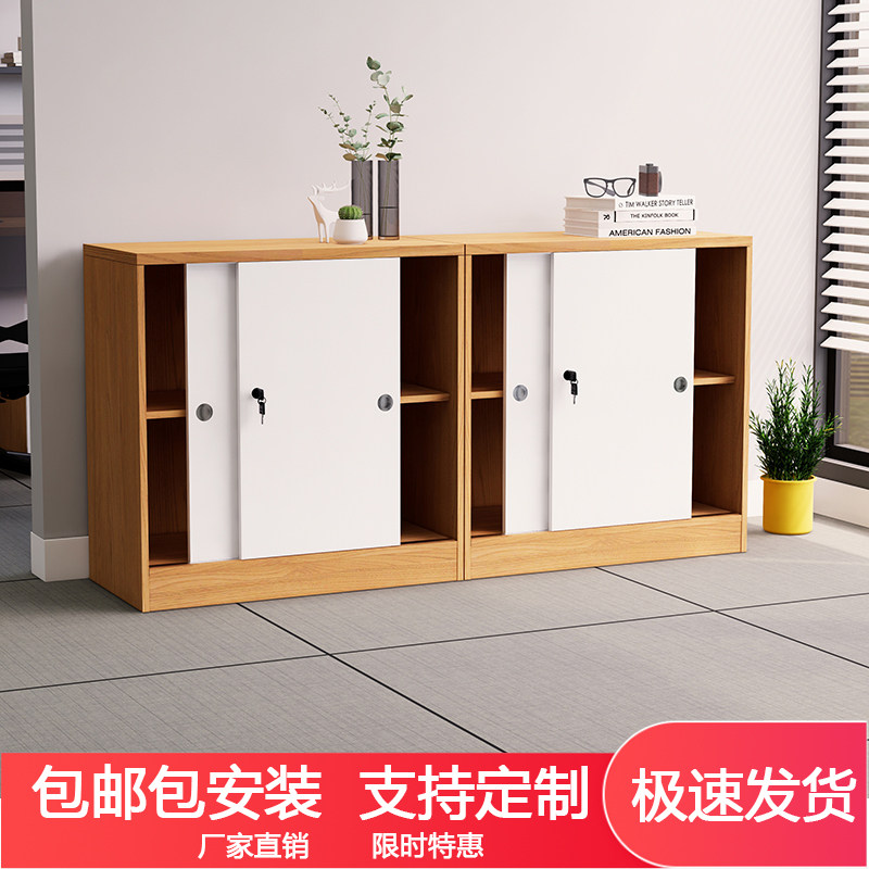 办公室柜推拉移门文件柜矮柜木质资料柜打印机柜落地储物隔断边柜,商业/办公家具,矮柜,淘宝优惠券,粉丝福利购,淘宝优惠卷