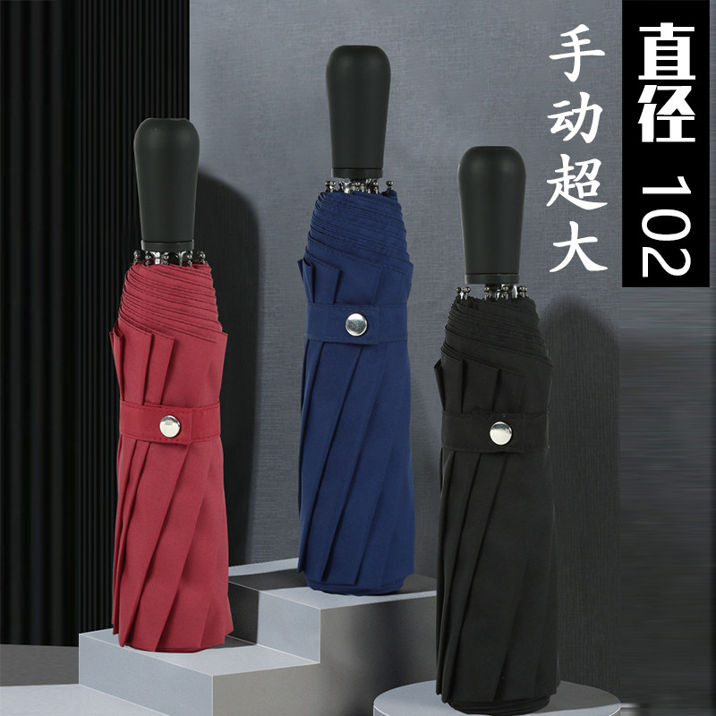 新品三折伞手动十骨加大折叠纯色商务男士雨伞无胶成人全黑伞