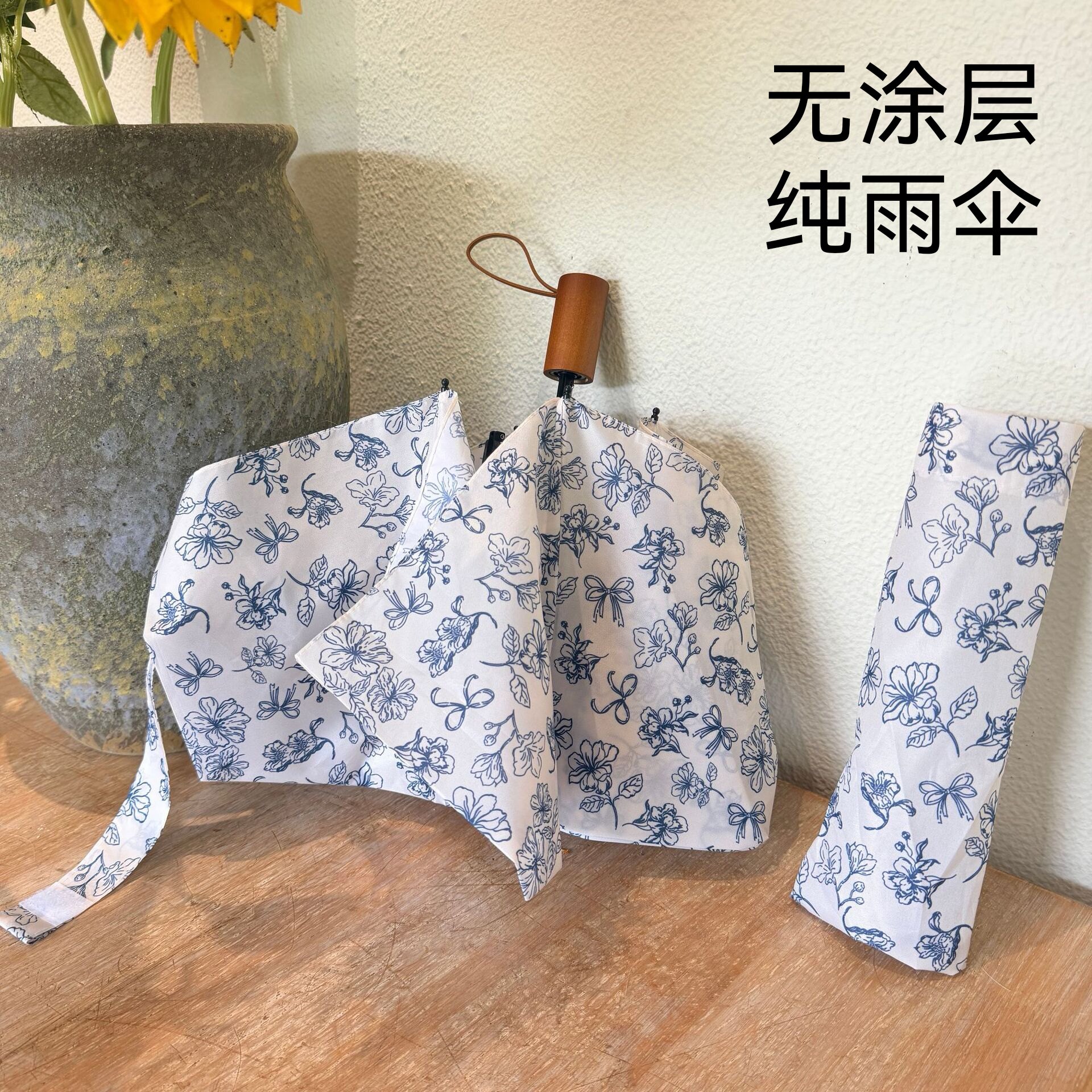 法式纯雨伞蓝碎花三折叠木柄8骨手动女生无涂层无胶实木手柄超轻