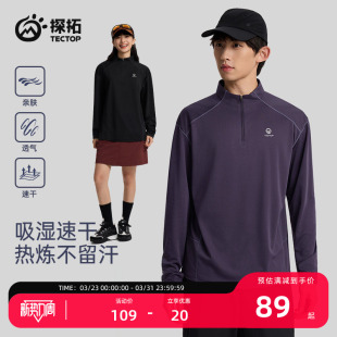 T恤春秋透气运动跑步健身打底衫 长袖 探拓户外速干衣男女款 TECTOP