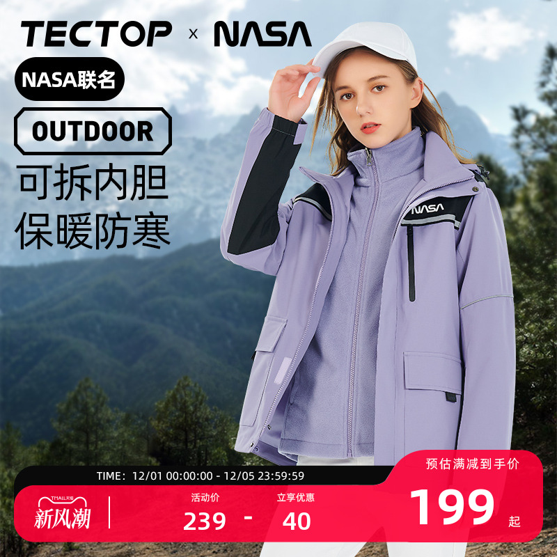 TECTOP防水防风情侣冲锋衣