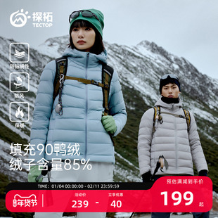 TECTOP/探拓户外轻量排骨羽绒服男女款保暖防风徒步登山连帽外套