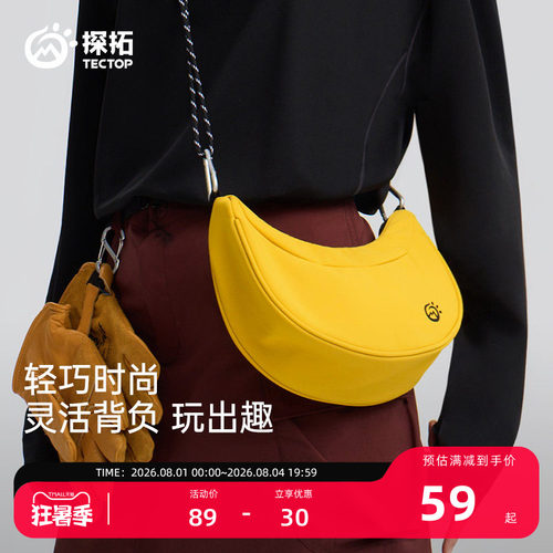 探拓户外女士运动斜挎包月牙包