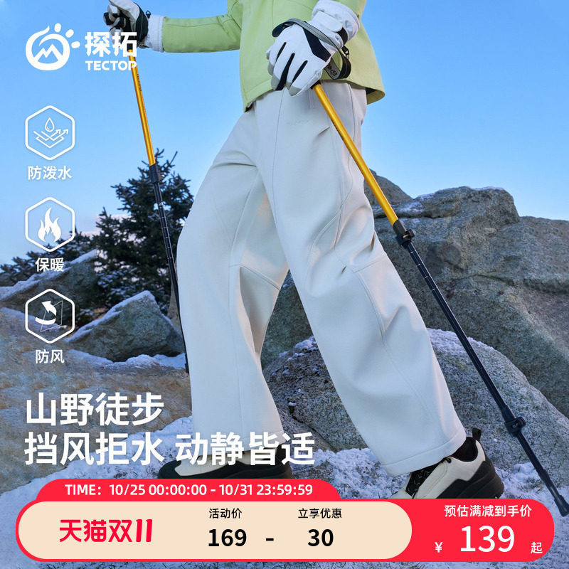 探拓户外软壳弯刀裤男女秋冬保暖防风防泼水机能风登山徒步运动裤