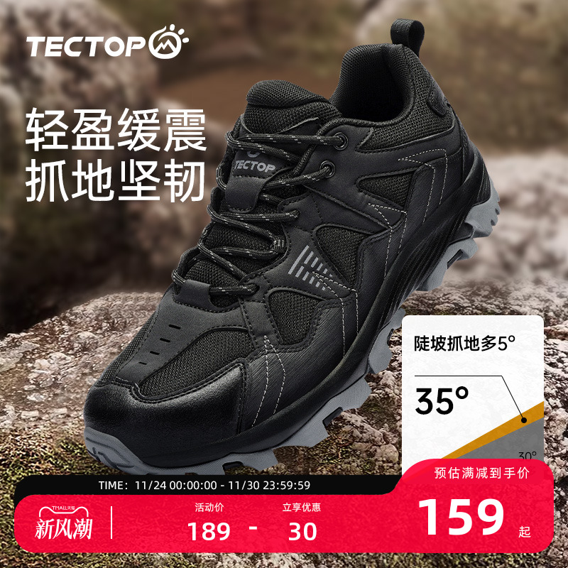 探拓户外徒步鞋男女款秋冬新款防滑耐磨透气低帮运动登山功能鞋子