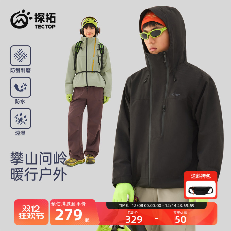 探拓户外男女防风防水透气冲锋衣