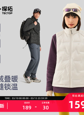 TECTOP/探拓户外男女轻薄羽绒马甲秋冬防风保暖徒步登山背心坎肩