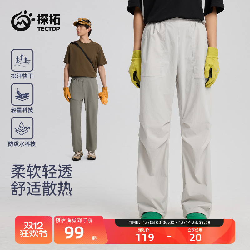 探拓户外工装裤透气快干长裤