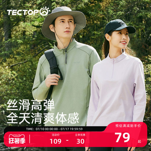 探拓半拉链男女款长快干T恤