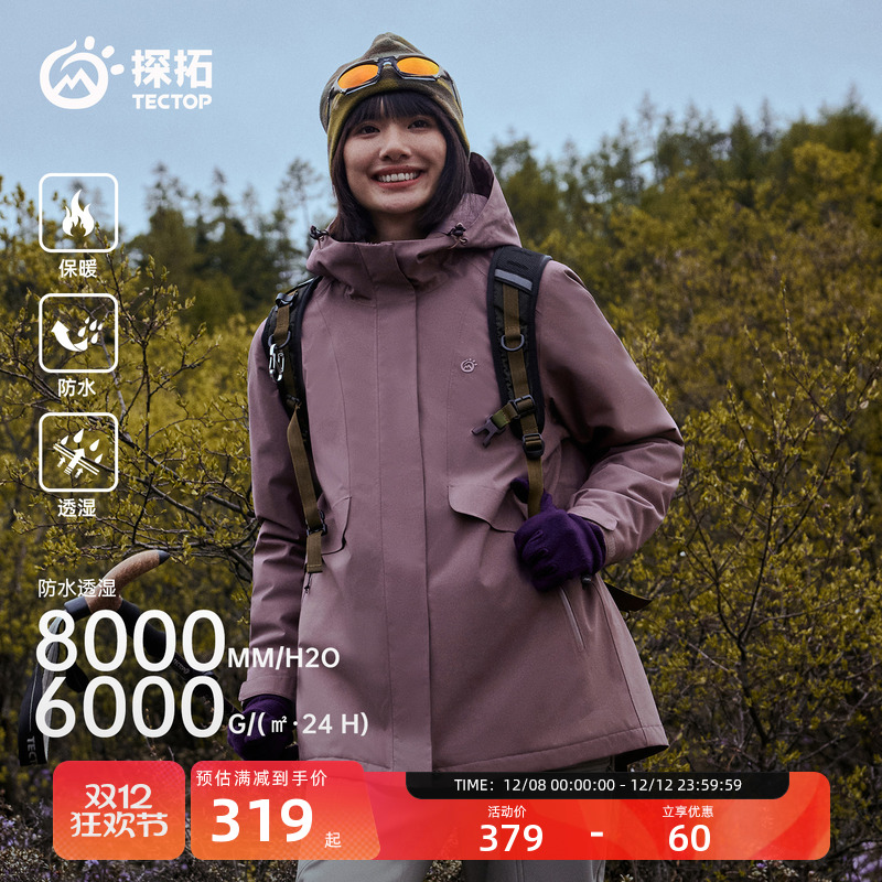 探拓户外中长款冲锋衣女棉服外套