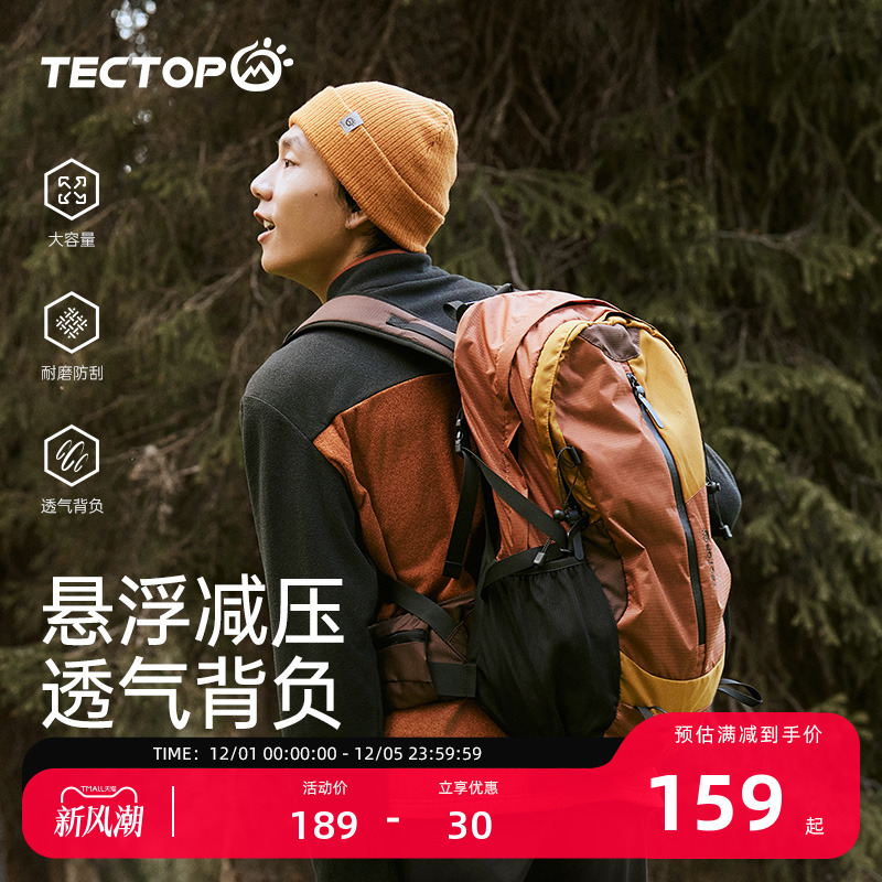 探拓户外徒步露营大容量双肩背包