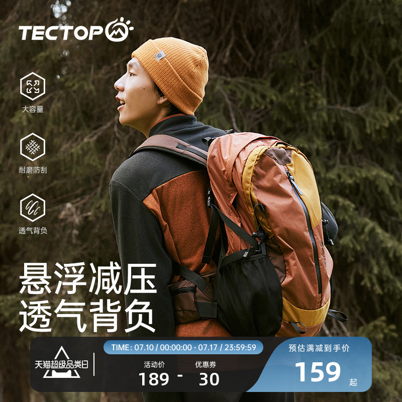 探拓戶外徒步露營大容量雙肩背包