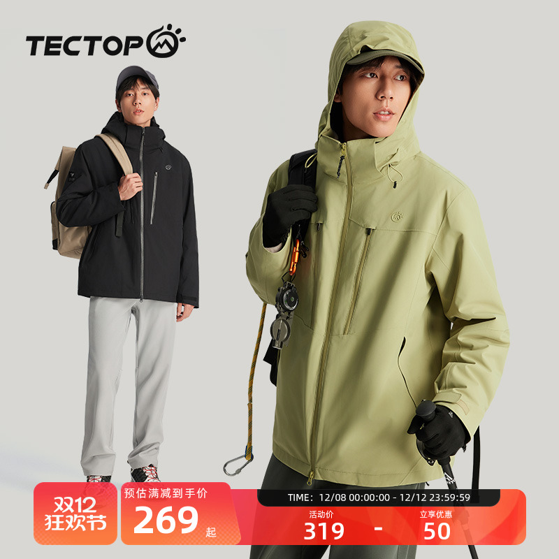 探拓户外三合一可拆卸冲锋衣男秋冬保暖防风防水防寒登山徒步外套