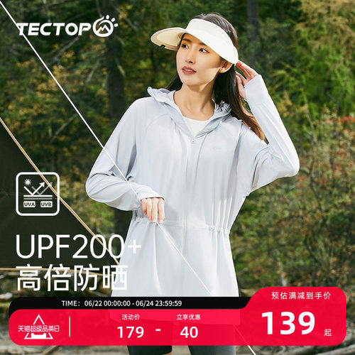 探拓女式中长款UPF200+防晒衣